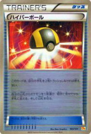 楽天市場 ポケモンカード ハイパーボールの通販