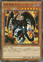 楽天市場】暗黒魔族ギルファーデーモンの通販