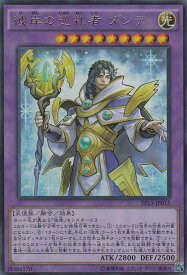 楽天市場 遊戯王 彼岸 ダンテの通販 楽天市場 遊戯王 彼岸 ダンテの通販