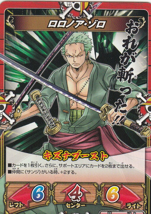 楽天市場】ONE PIECE ワンピース キズナブースト プロモカード 