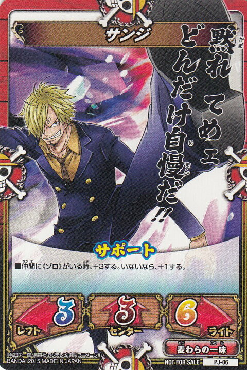 楽天市場】ONE PIECE ワンピース キズナブースト プロモカード サンジ 