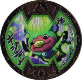 楽天市場 妖怪メダル キジニャンの通販 楽天市場 妖怪メダル キジニャンの通販