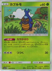 楽天市場 カブルモ ポケモンカードの通販