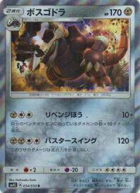 楽天市場 ポケモンカード ボスゴドラ ホビー の通販