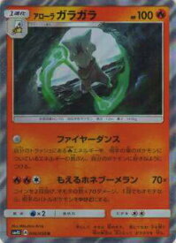 楽天市場 ポケモンカード アローラ ガラガラの通販