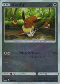 楽天市場 ポケモンカード イーブイ Sm4の通販