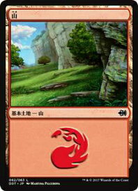 マジックザギャザリング MTG DDT JP 062 山(日本語版基本土地)【新品】