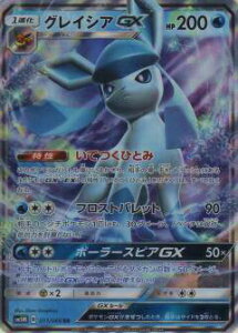 ポケモン グレイシア トレーディングカードの人気商品 通販 価格比較 価格 Com