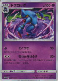 楽天市場 ドクロッグ ポケモンカードゲームの通販