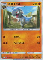 楽天市場】ポケモンカード ズガイドスの通販