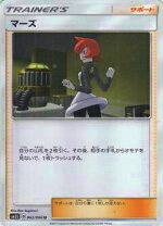 楽天市場】ポケモンカード マーズの通販