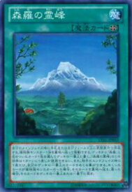 【プレイ用】遊戯王 LVAL-JP063 森羅の霊峰(日本語版 ノーマル)【中古】