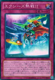 【プレイ用】遊戯王 ABYR-JP070 エクシーズ熱戦！！(日本語版 ノーマル)【中古】