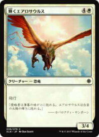 楽天市場 Mtg アロサウルスの通販