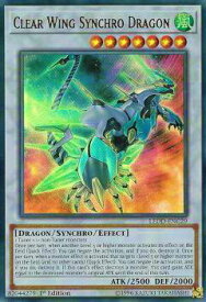 楽天市場 遊戯王 クリアウィングシンクロドラゴンの通販 楽天市場 遊戯王 クリアウィングシンクロドラゴンの通販