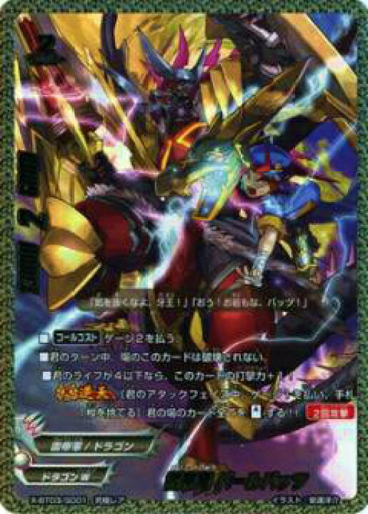 楽天市場】バディファイト X-BT03/S001 雷帝竜 バールバッツ(究極レア 