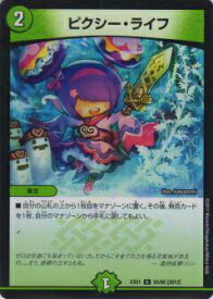 【プレイ用】デュエルマスターズ DMEX01 55/80[2012] ピクシー・ライフ(コモン)【中古】 DMEX-01 TCG ゴールデン・ベスト