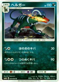 楽天市場 ポケモン ヘルガーの通販
