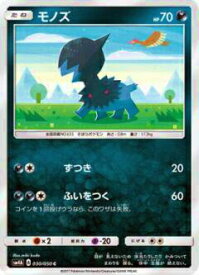 楽天市場 ポケモンカード モノズの通販 楽天市場 ポケモンカード モノズの通販