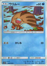 ポケモンカードゲーム SM4A 009/050 ウリムー(コモン)【新品】