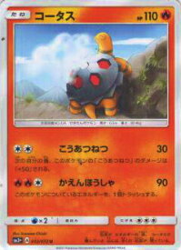 楽天市場 コータス ポケモンカードの通販