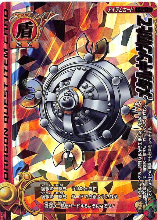 楽天市場】ドラゴンクエスト モンスターバトルロード2 第4章 I-031 