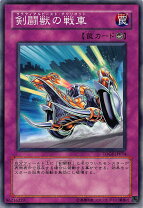 楽天市場】剣闘獣の戦車 英語 遊戯王の通販