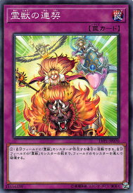 楽天市場 遊戯王 霊獣の通販