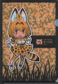 けものフレンズ ぷちクリアファイルコレクション シングル販売【サーバル】