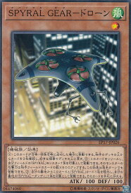 楽天市場 遊戯王 スパイラルドローンの通販