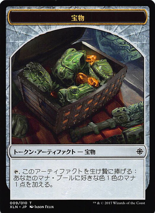 楽天市場】マジックザギャザリング MTG XLN JP 009 宝物 トークン 
