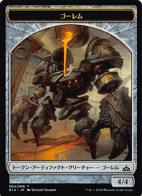 マジックザギャザリング MTG RIX 004 ゴーレム（日本語 トークン）【新品】