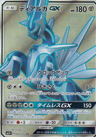 楽天市場 ポケモンカード ディアルガの通販