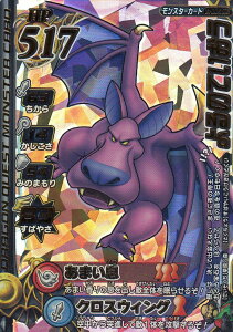 ドラゴンクエスト モンスターバトルロード2 第4章 M-008R よるのていおう (モンスターカード)