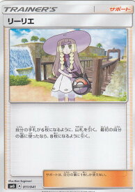 楽天市場 ポケモンカード リーリエ 関連作品遊戯王 の通販