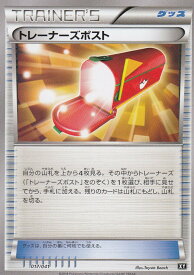 楽天市場 ポケモンカード トレーナーズ Xyの通販