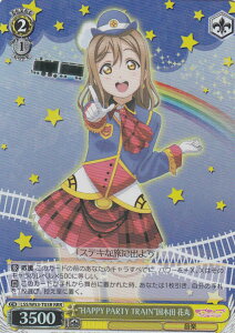 @CXV@c LSS/W53-T03R gHAPPY PARTY TRAINhؓc Ԋ(RRR)yViz