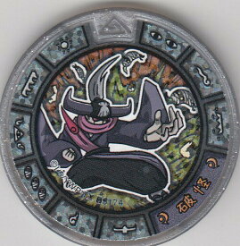 楽天市場 妖怪メダル 破怪の通販