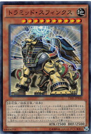 楽天市場 遊戯王 スフィンクスの通販
