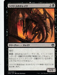 �}�W�b�N�U�M���U�����O �A�C�R�j�b�N�}�X�^�[�Y IMA JP 103 ���N�h�X�̃h���C�N(���{��ŃR����(FOIL))�y�V�i�z