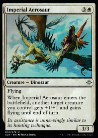 楽天市場 Mtg アロサウルスの通販