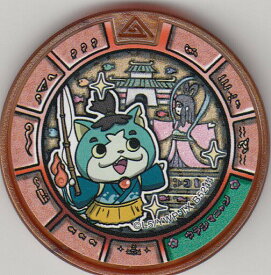 楽天市場 妖怪メダルの通販