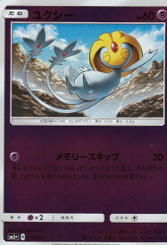 楽天市場 ユクシー ポケモンの通販 楽天市場 ユクシー ポケモンの通販