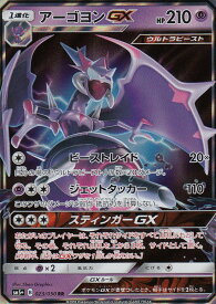 楽天市場 ポケモンカード アーゴヨンの通販 楽天市場 ポケモンカード アーゴヨンの通販