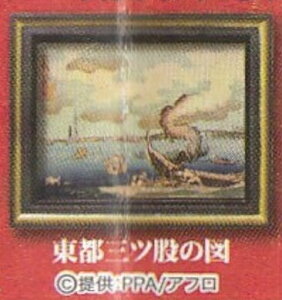 ysOc҂̐}z~j`AA[gM[ ̐썑F 