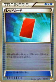 ポケモンカード CP4 108/131 レッドカード【新品】