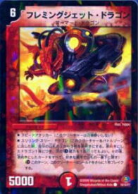 デュエルマスターズ DMC51 10/10 フレミングジェット・ドラゴン(コモン)