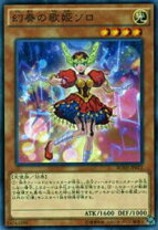 楽天市場】幻奏の歌姫ソロの通販