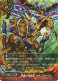 バディファイト X-CP01/0013 黄金の竜騎王 ツタンカーメン(ガチレア)【新品】