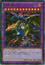 楽天市場】遊戯王 f・g・d(ファイブ・ゴッド・ドラゴン)の通販